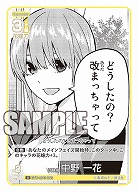 試験後 中野 一花 【GYC-BP3-005U】